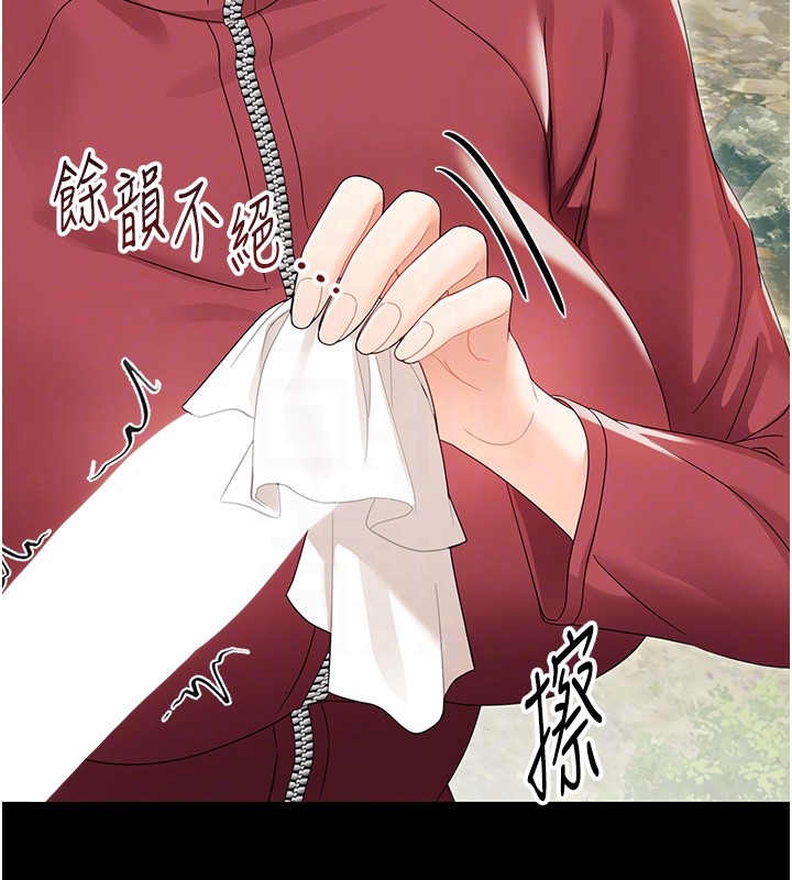 幼惑第13話-這是讓人舒服的開關嗎?