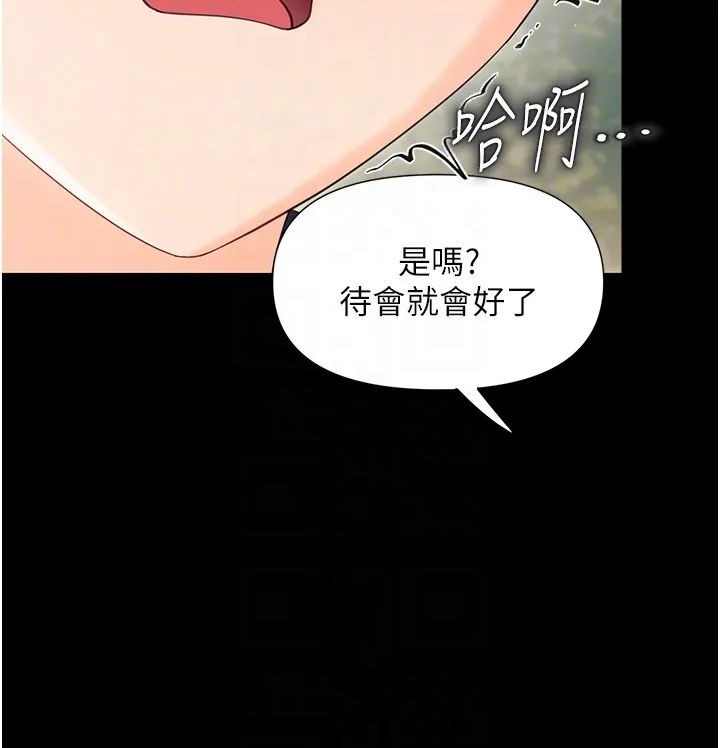 幼惑第13話-這是讓人舒服的開關嗎?