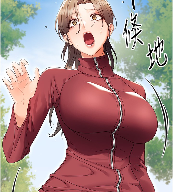 幼惑第13話-這是讓人舒服的開關嗎?