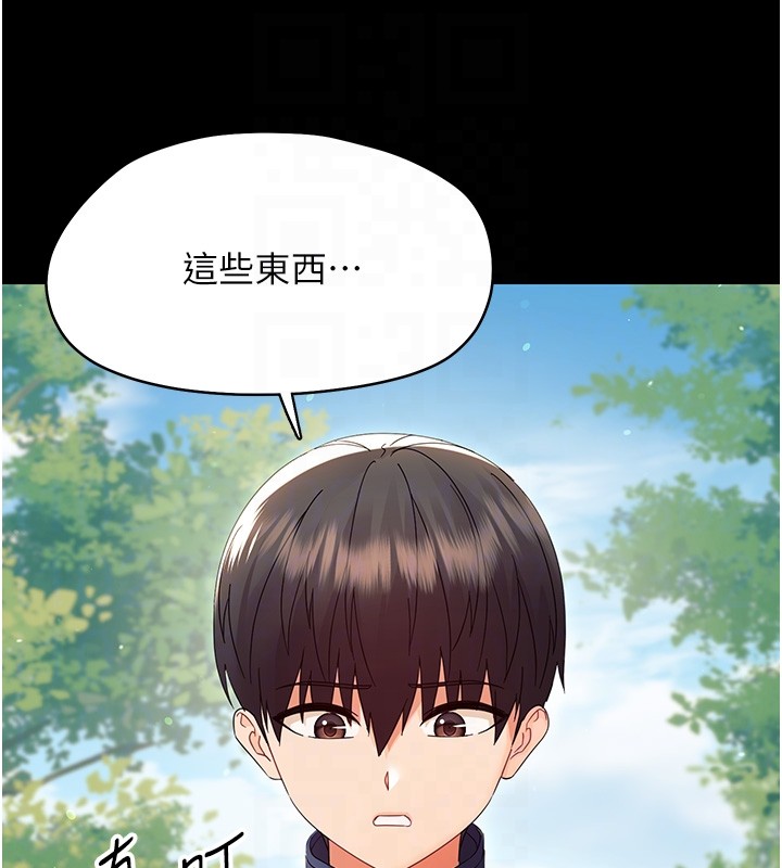 幼惑第13話-這是讓人舒服的開關嗎?