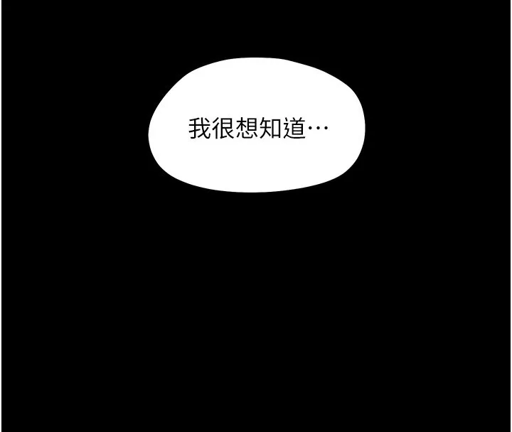 幼惑第13話-這是讓人舒服的開關嗎?
