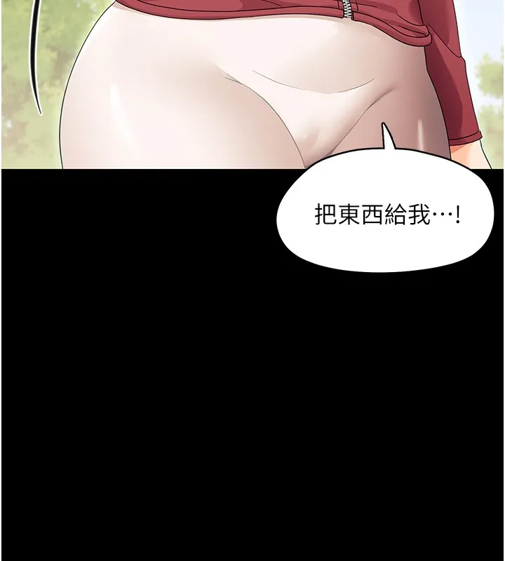 幼惑第13話-這是讓人舒服的開關嗎?