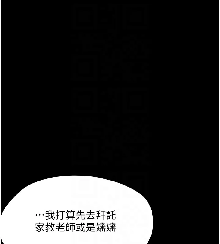幼惑第13話-這是讓人舒服的開關嗎?