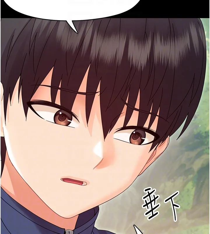 幼惑第13話-這是讓人舒服的開關嗎?