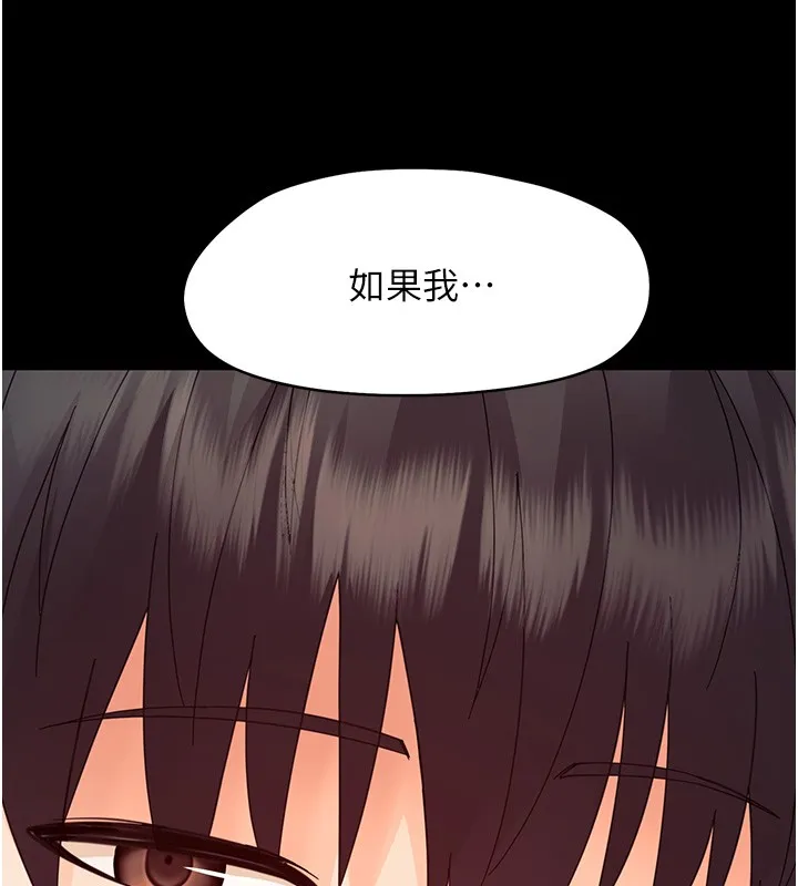 幼惑第13話-這是讓人舒服的開關嗎?