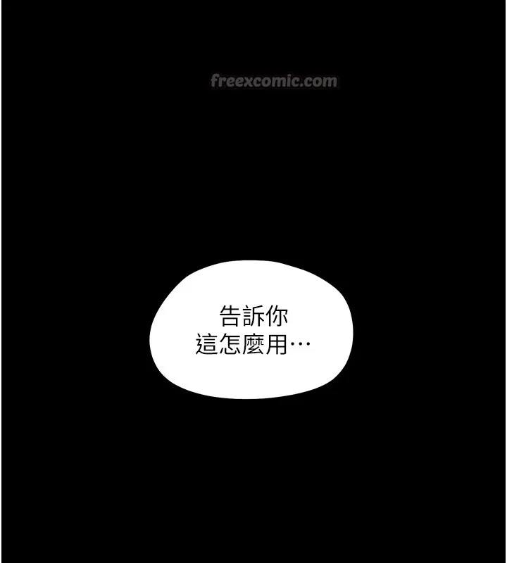 幼惑第13話-這是讓人舒服的開關嗎?