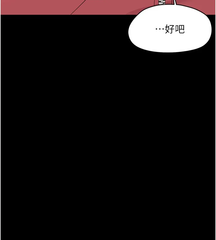 幼惑第13話-這是讓人舒服的開關嗎?