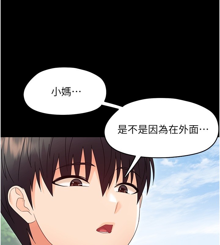 幼惑第13話-這是讓人舒服的開關嗎?