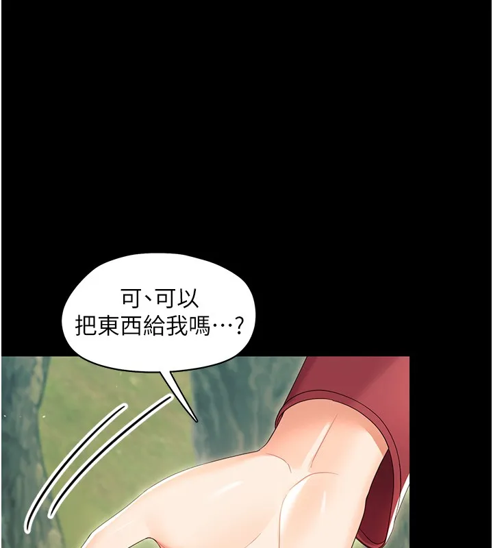 幼惑第13話-這是讓人舒服的開關嗎?