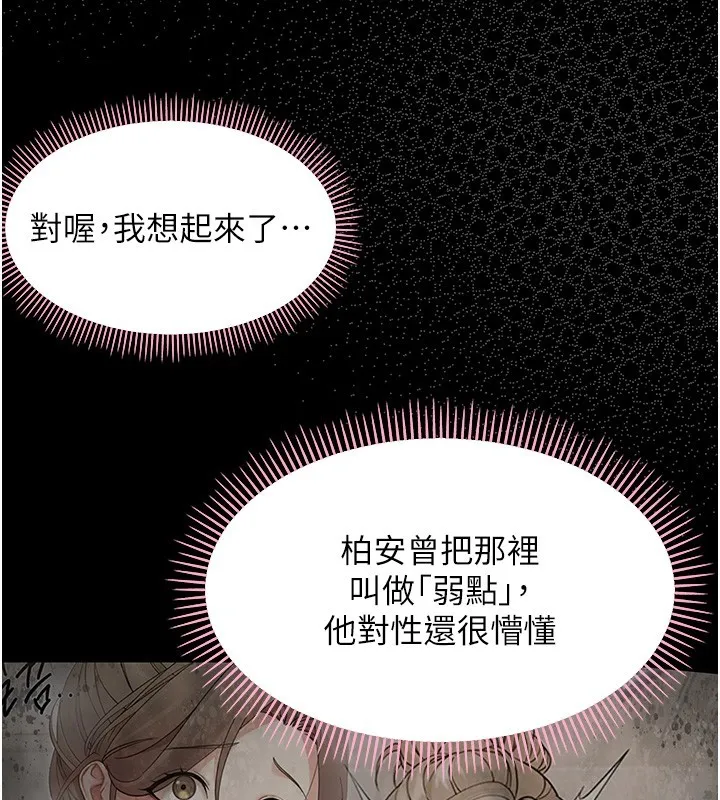 幼惑第13話-這是讓人舒服的開關嗎?