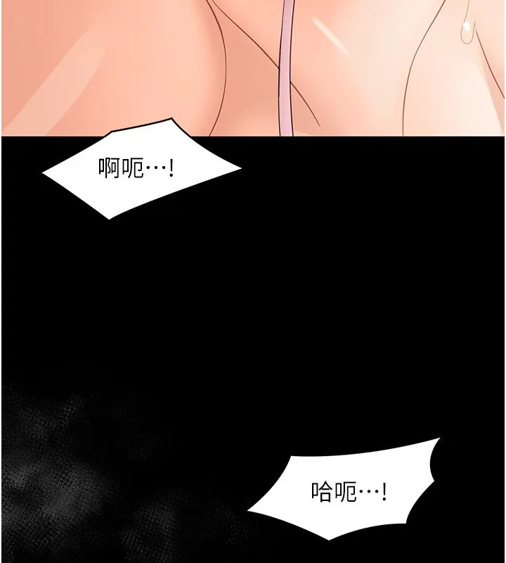 幼惑第13話-這是讓人舒服的開關嗎?
