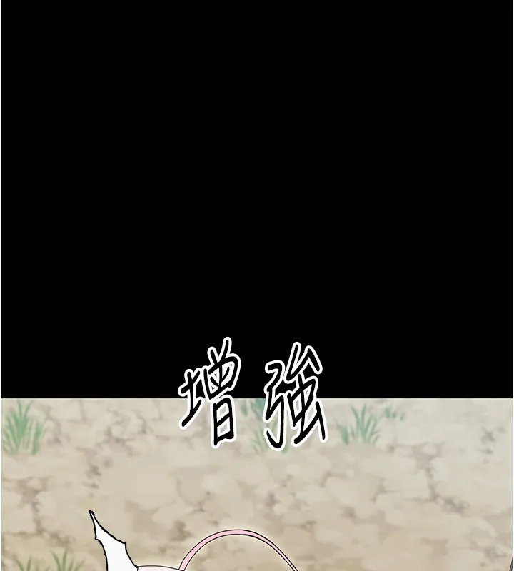 幼惑第13話-這是讓人舒服的開關嗎?