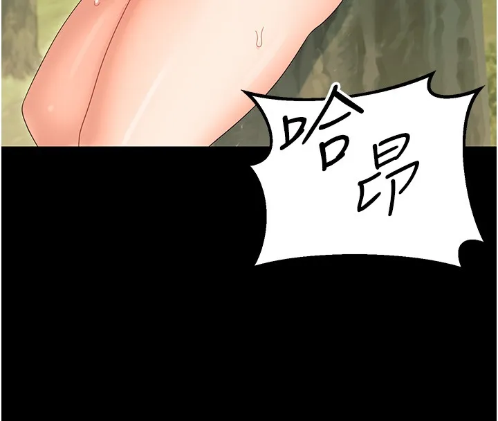 幼惑第13話-這是讓人舒服的開關嗎?