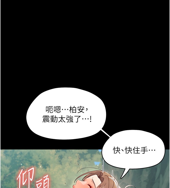 幼惑第13話-這是讓人舒服的開關嗎?