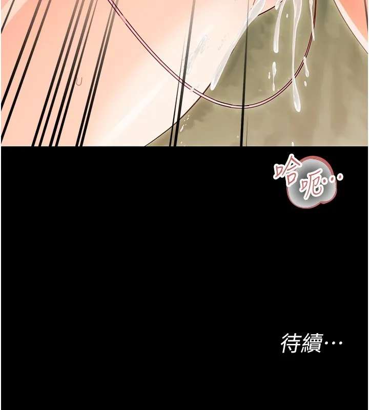 幼惑第13話-這是讓人舒服的開關嗎?