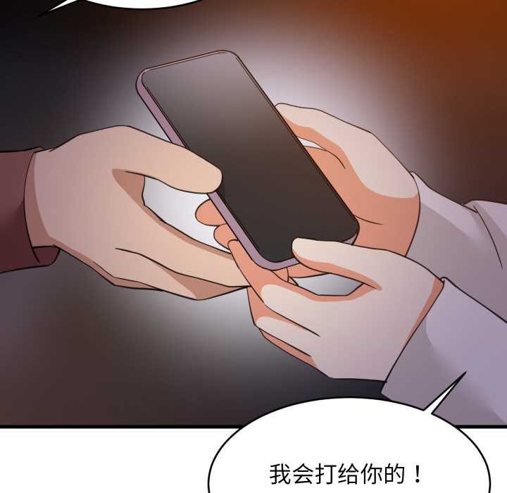 难缠姐妹偏要和我同居第79話