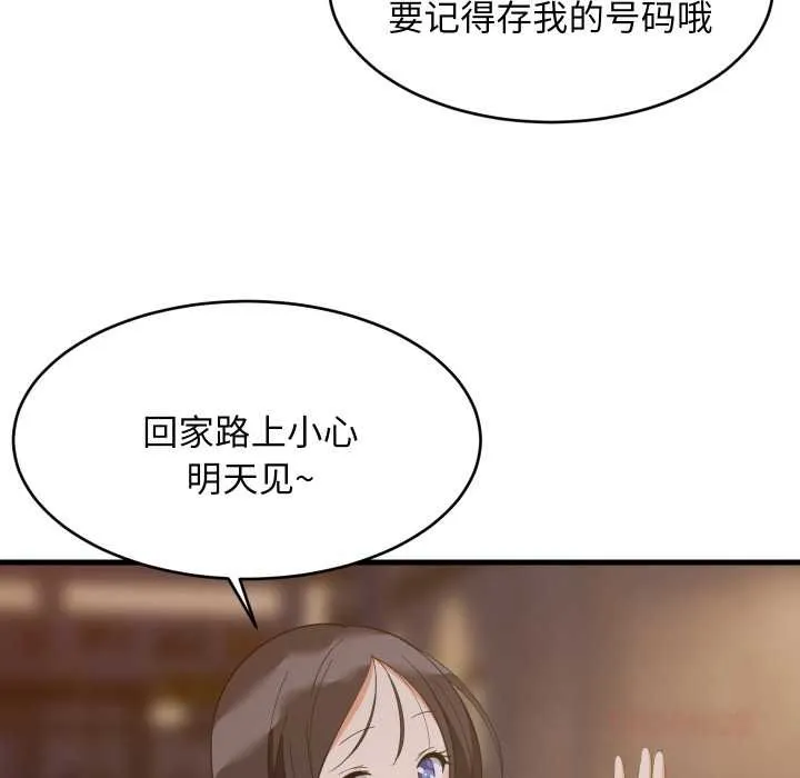 难缠姐妹偏要和我同居第79話