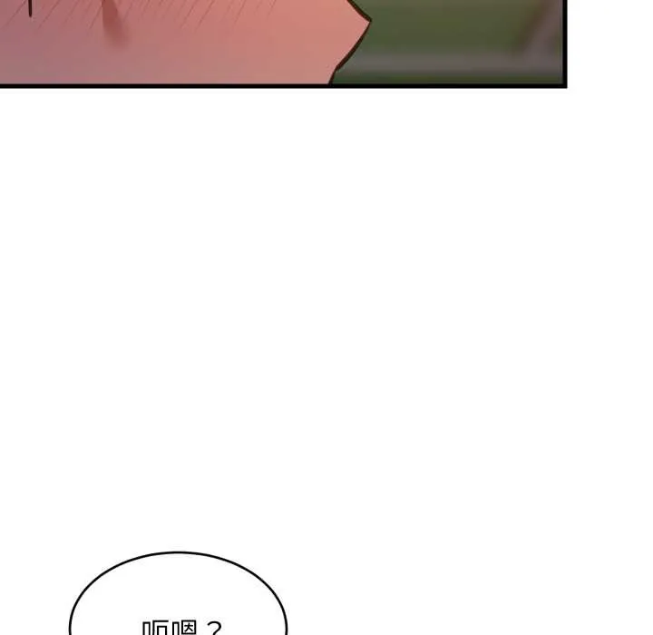 难缠姐妹偏要和我同居第79話