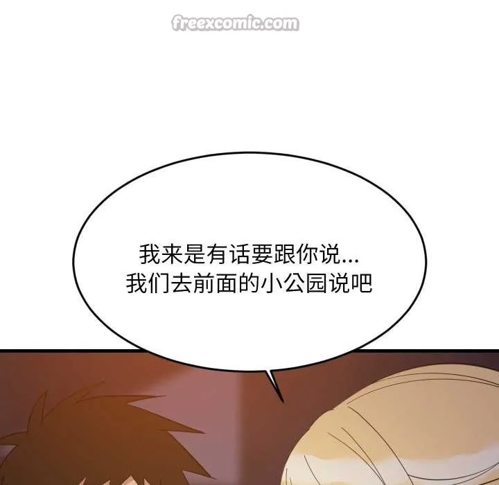 难缠姐妹偏要和我同居第79話