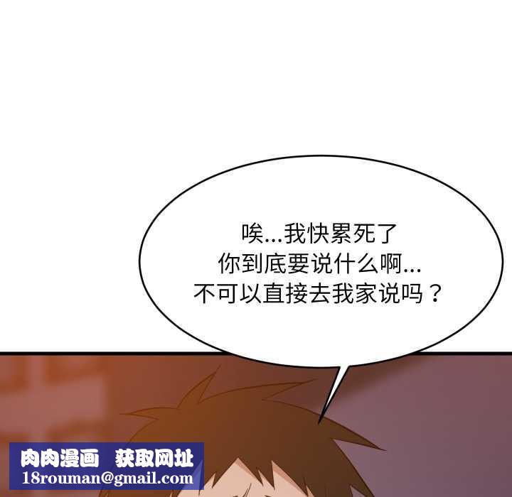 难缠姐妹偏要和我同居第79話