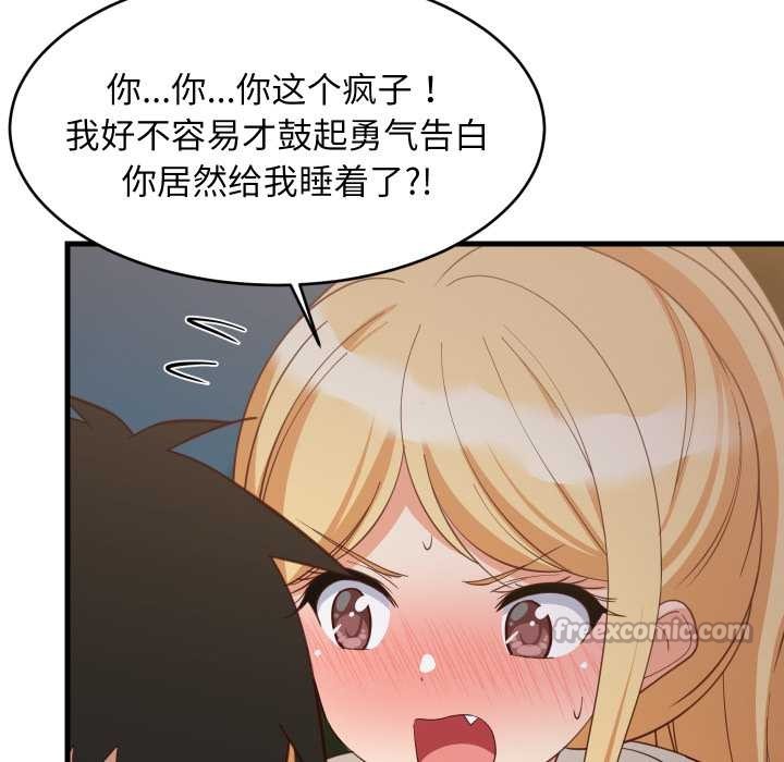 难缠姐妹偏要和我同居第79話