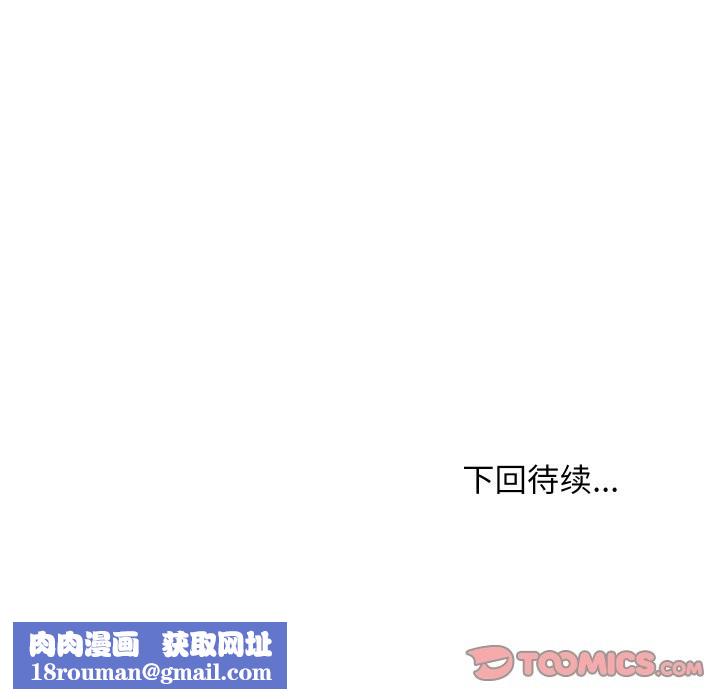 难缠姐妹偏要和我同居第79話