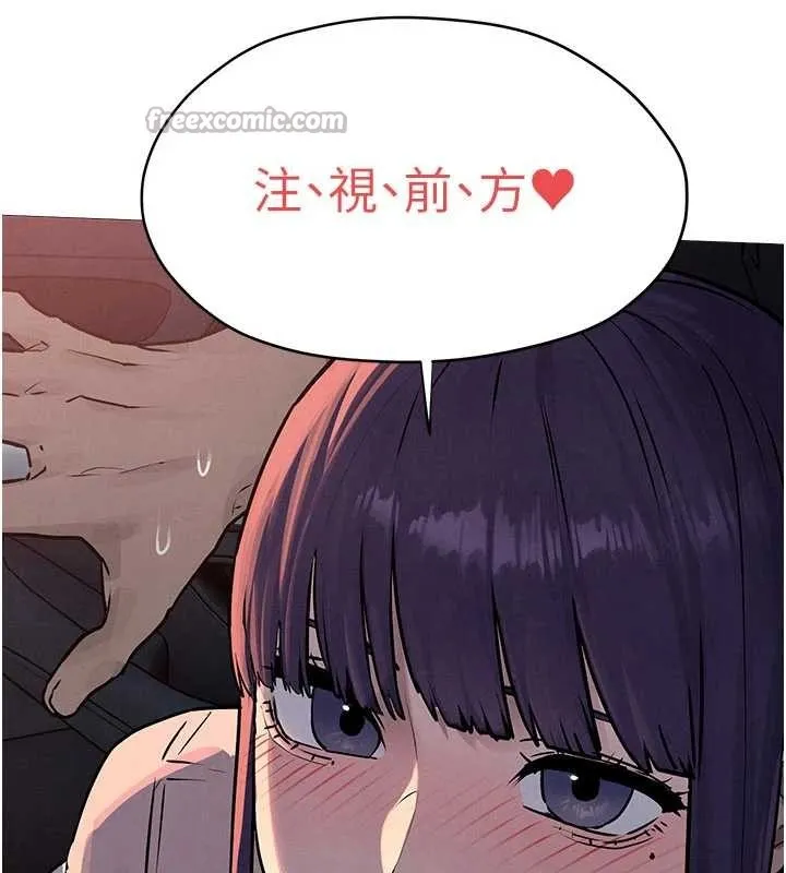 慾海交鋒第77話-在車上是第一次&hellip;&hearts;︎