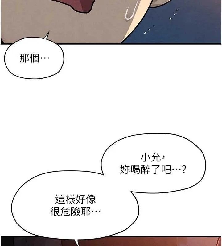 慾海交鋒第77話-在車上是第一次&hellip;&hearts;︎