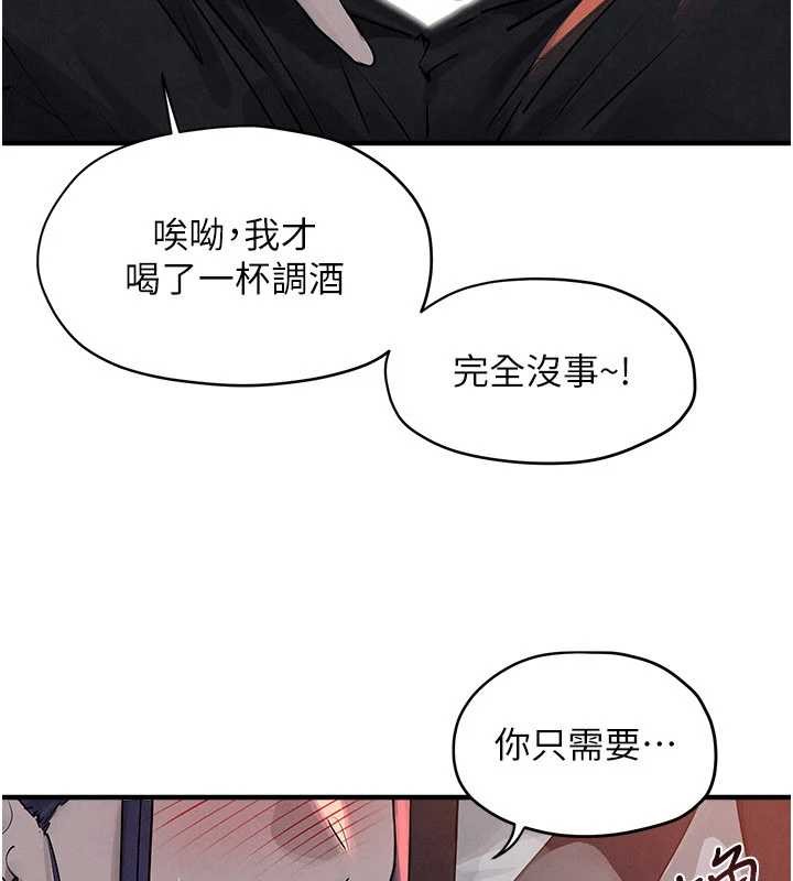 慾海交锋第77話-在車上是第一次&hellip;&hearts;︎