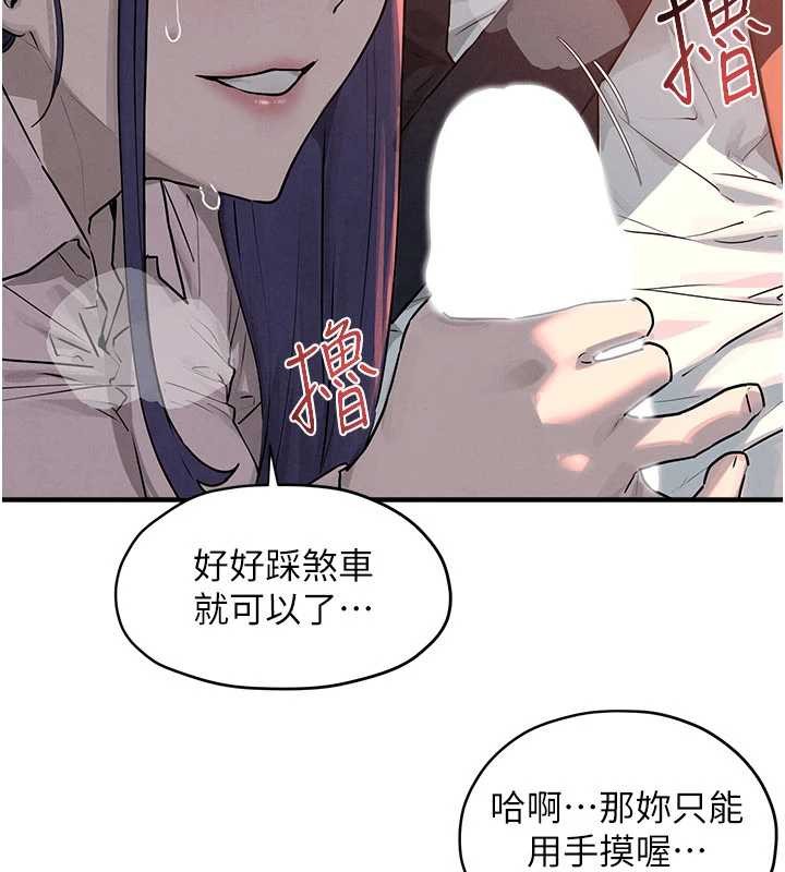 慾海交锋第77話-在車上是第一次&hellip;&hearts;︎