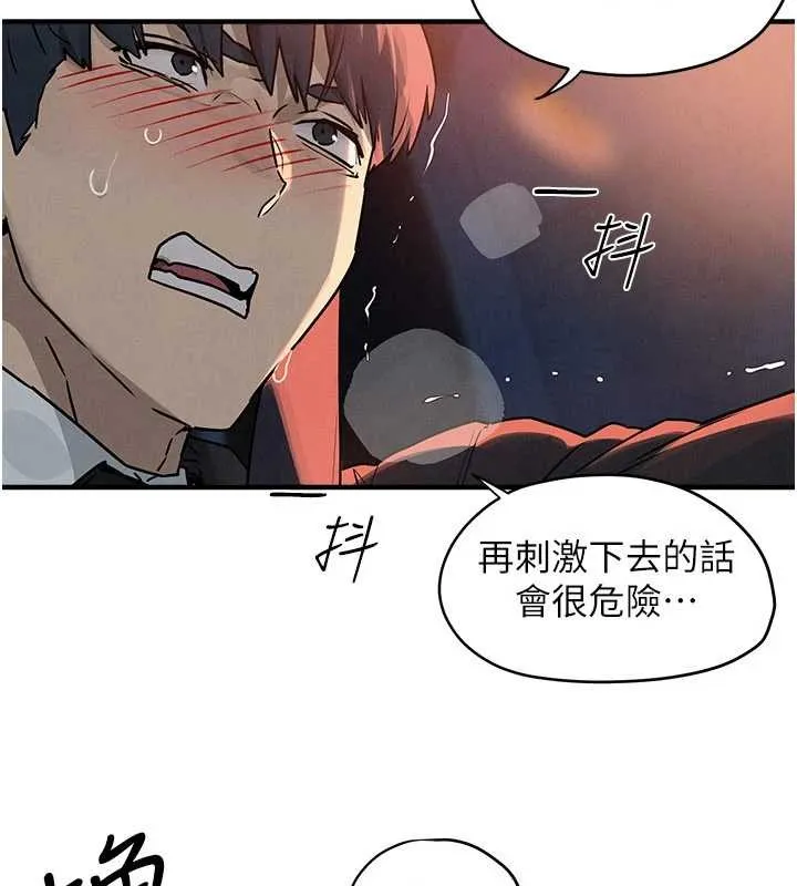 慾海交鋒第77話-在車上是第一次&hellip;&hearts;︎
