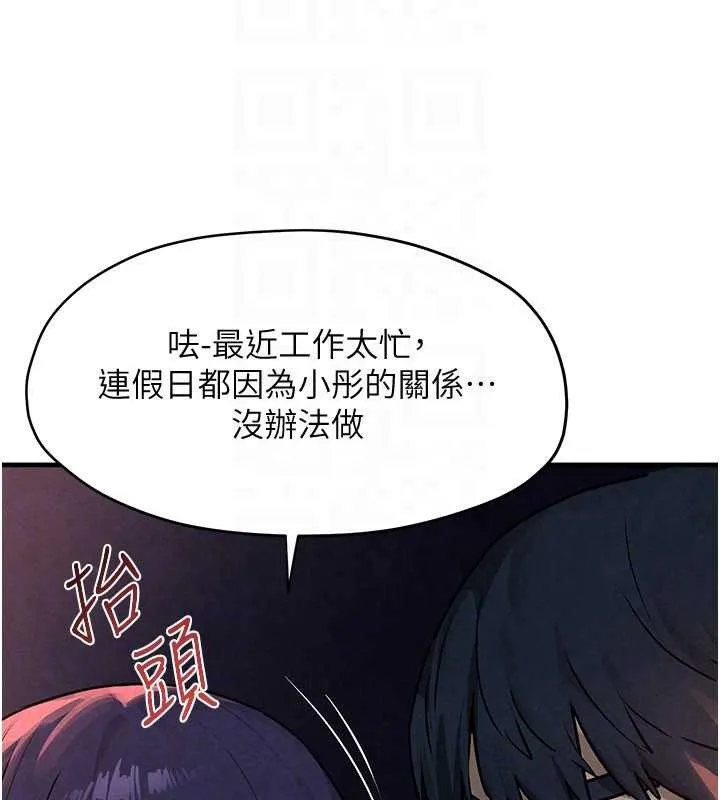 慾海交鋒第77話-在車上是第一次&hellip;&hearts;︎