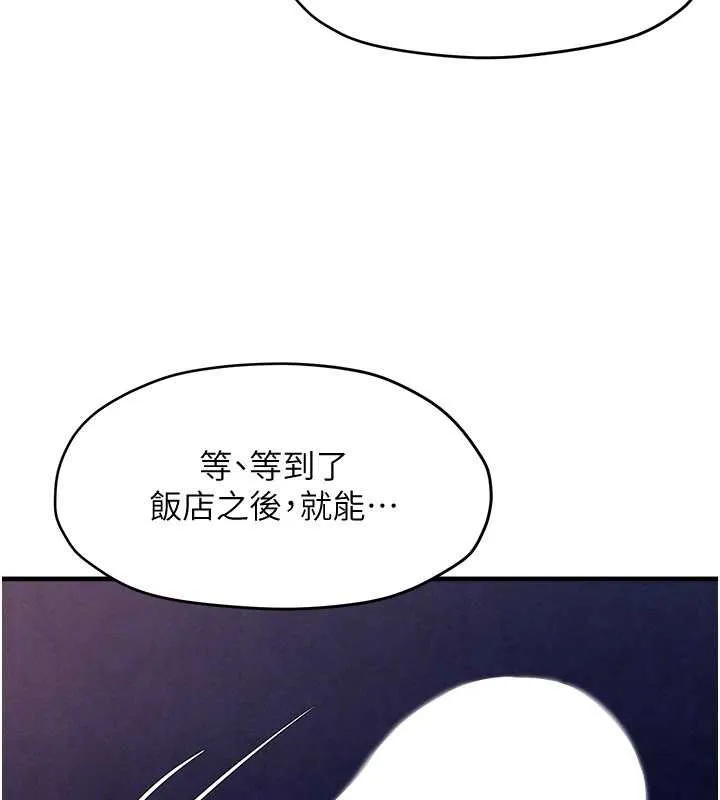 慾海交鋒第77話-在車上是第一次&hellip;&hearts;︎