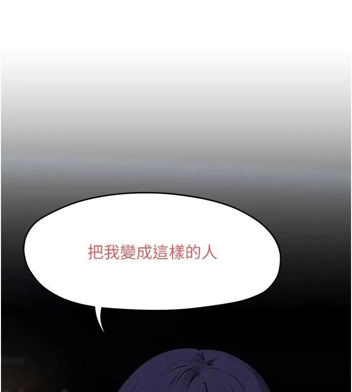 慾海交鋒第77話-在車上是第一次&hellip;&hearts;︎