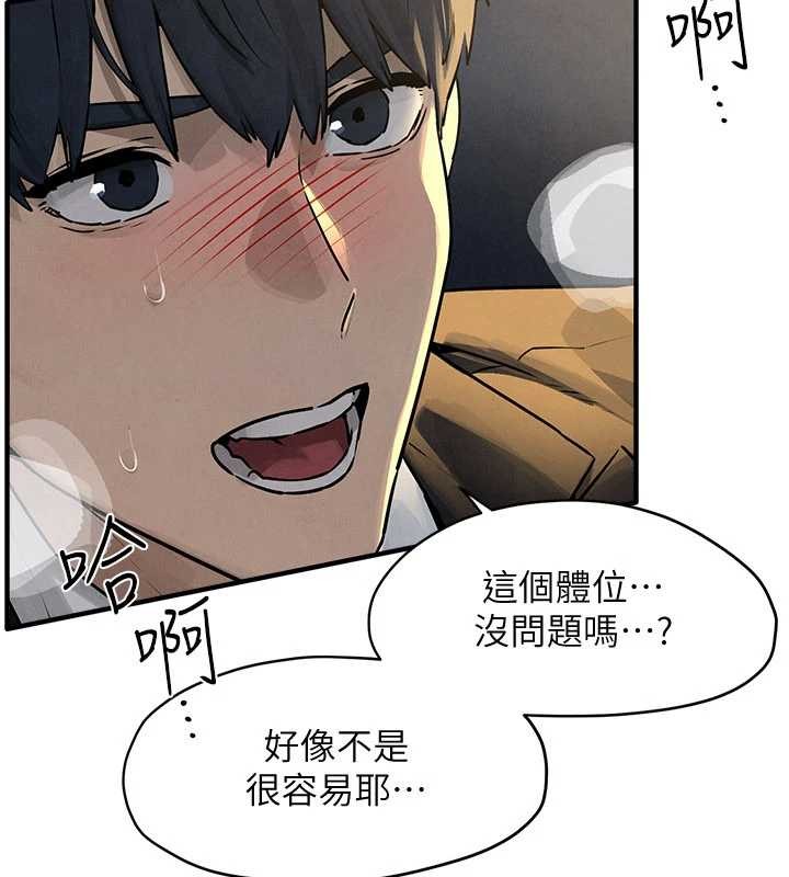 慾海交锋第77話-在車上是第一次&hellip;&hearts;︎