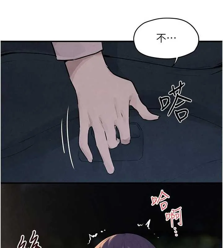 慾海交鋒第77話-在車上是第一次&hellip;&hearts;︎
