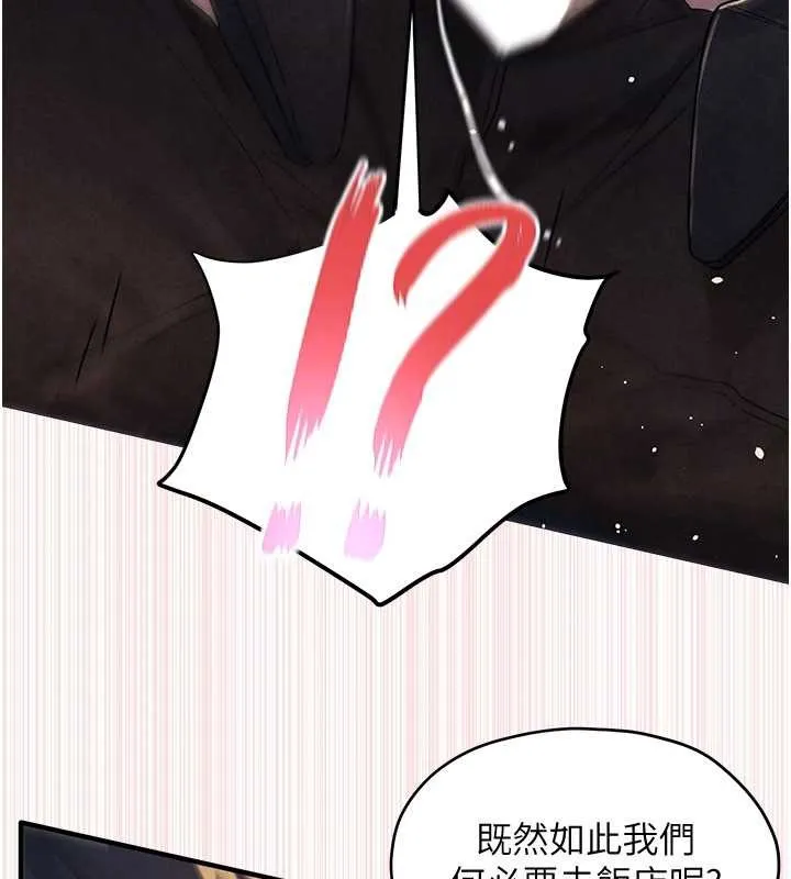 慾海交鋒第77話-在車上是第一次&hellip;&hearts;︎