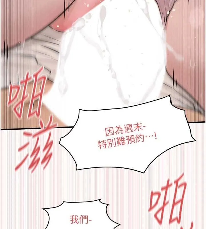 慾海交鋒第77話-在車上是第一次&hellip;&hearts;︎