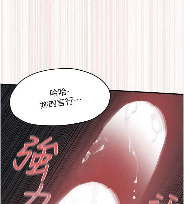 慾海交鋒第77話-在車上是第一次&hellip;&hearts;︎