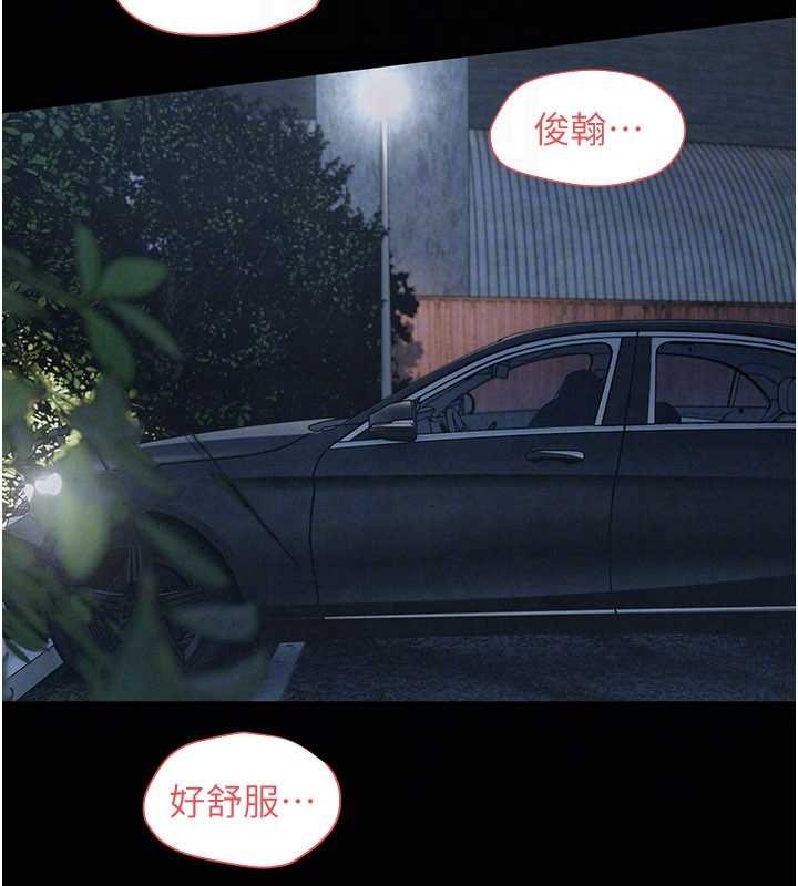 慾海交锋第77話-在車上是第一次&hellip;&hearts;︎