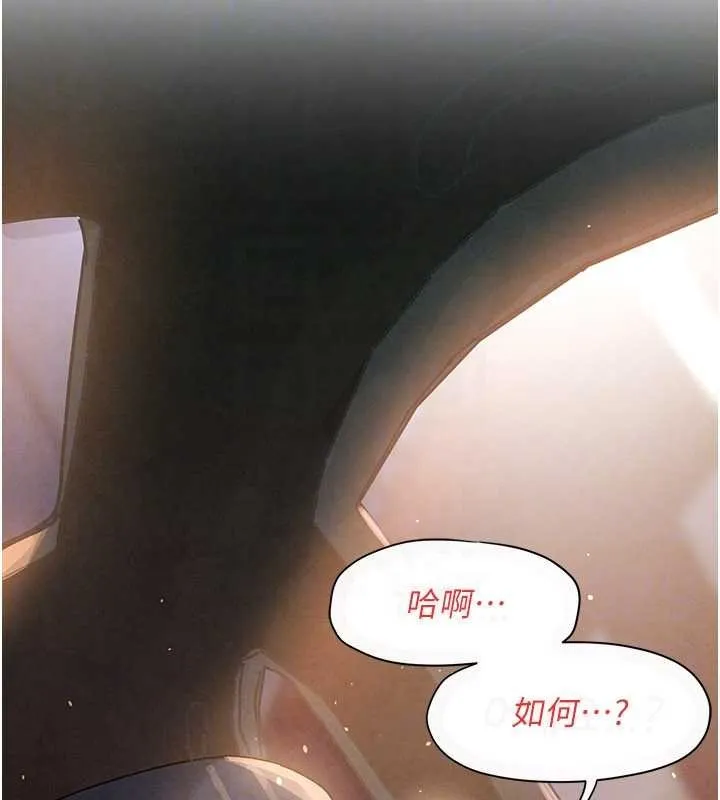 慾海交鋒第77話-在車上是第一次&hellip;&hearts;︎