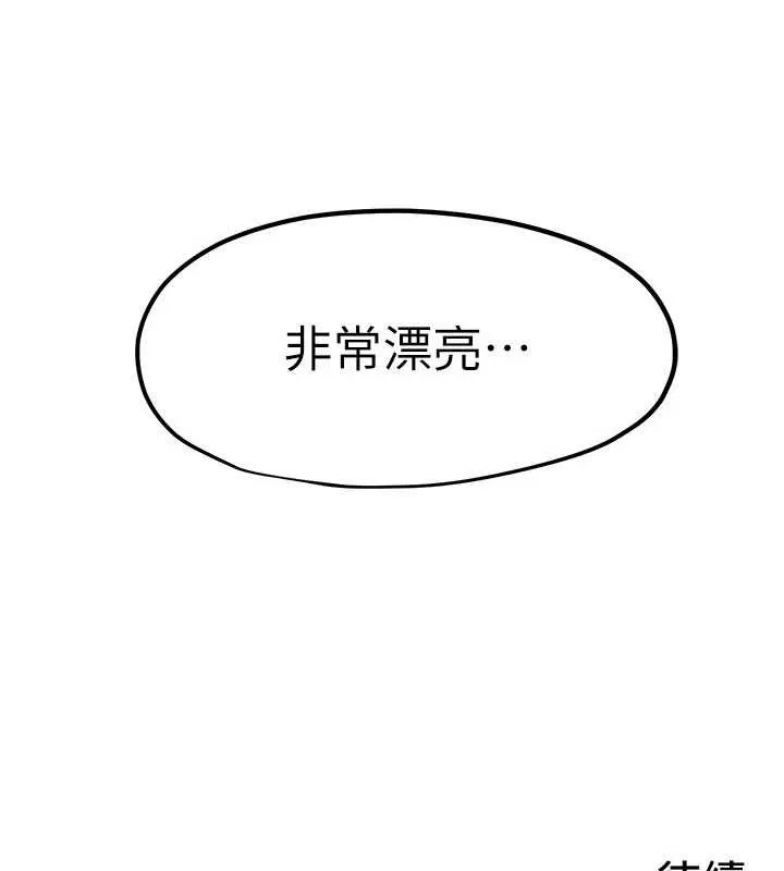 慾海交鋒第77話-在車上是第一次&hellip;&hearts;︎