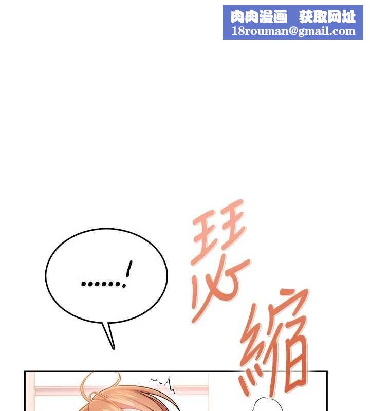 飞机杯女神连线中第47話-初次跟真人「連動」了