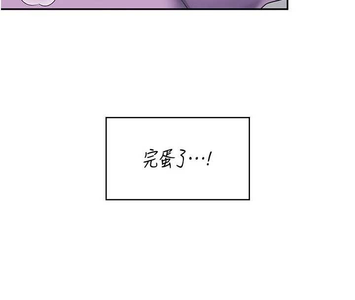 飞机杯女神连线中第47話-初次跟真人「連動」了