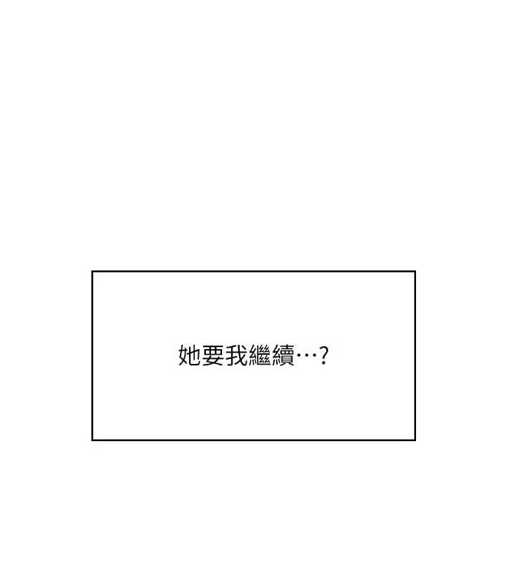 飞机杯女神连线中第47話-初次跟真人「連動」了