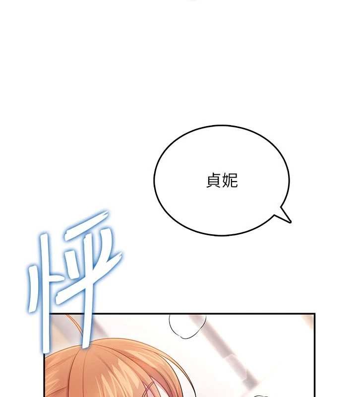 飞机杯女神连线中第47話-初次跟真人「連動」了