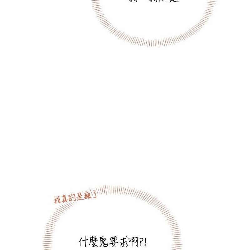 飞机杯女神连线中第47話-初次跟真人「連動」了