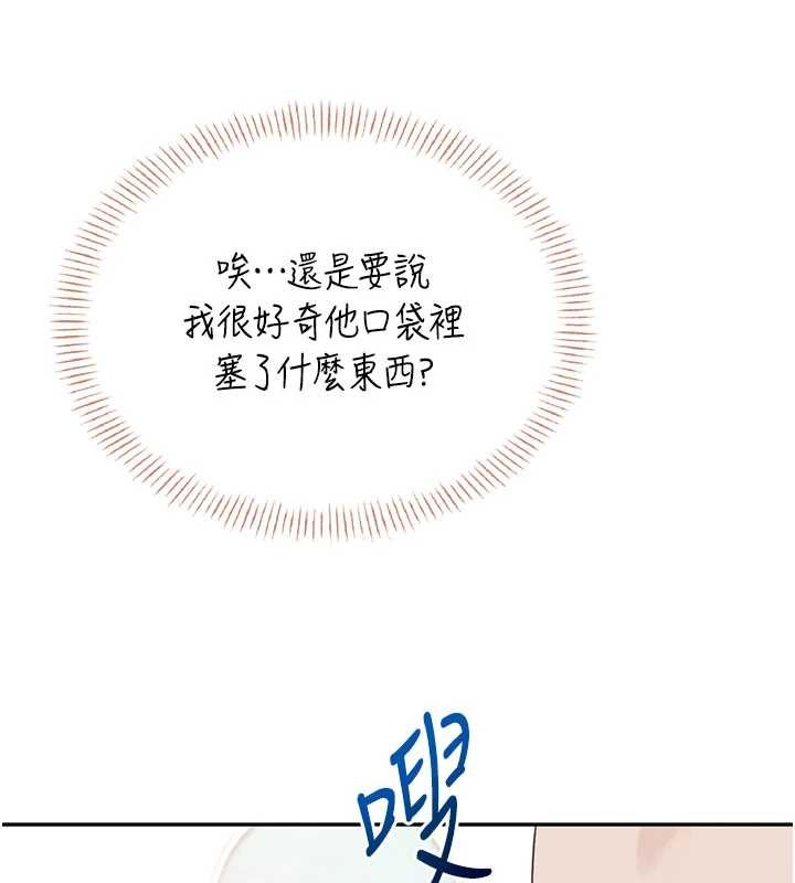 飞机杯女神连线中第47話-初次跟真人「連動」了