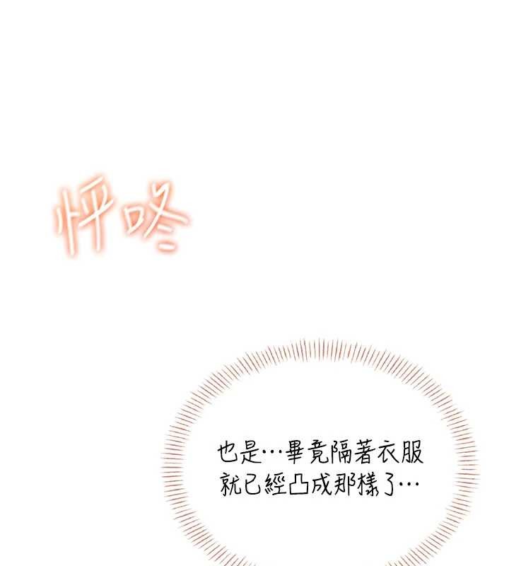 飞机杯女神连线中第47話-初次跟真人「連動」了