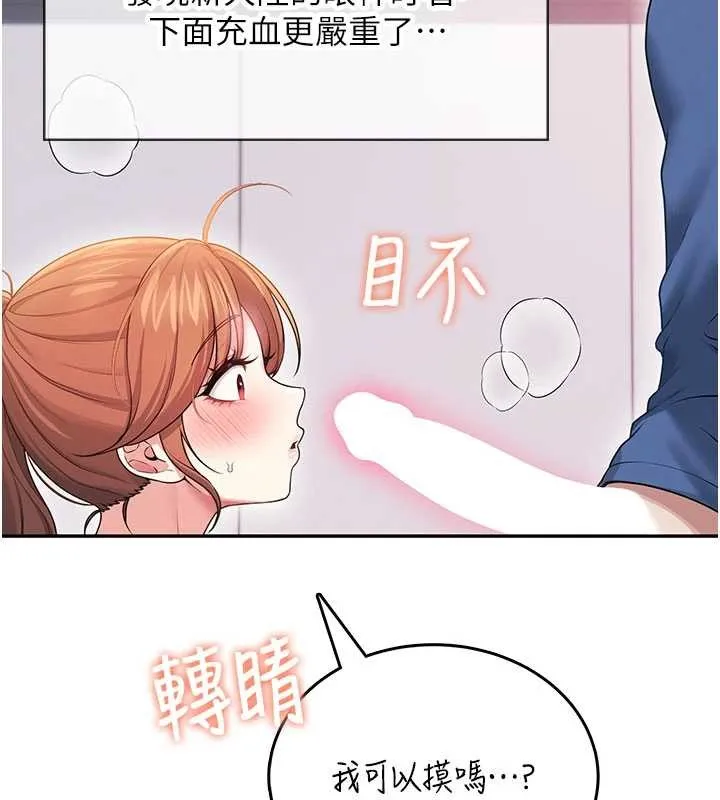 飛機盃女神連線中第47話-初次跟真人「連動」了